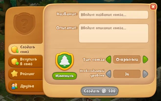 Название союза для игры. Название для союза в игре township. Красивое название союза в игре тауншип. Создать союз игра. Как создать союз в homescapes.