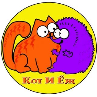Коте компания
