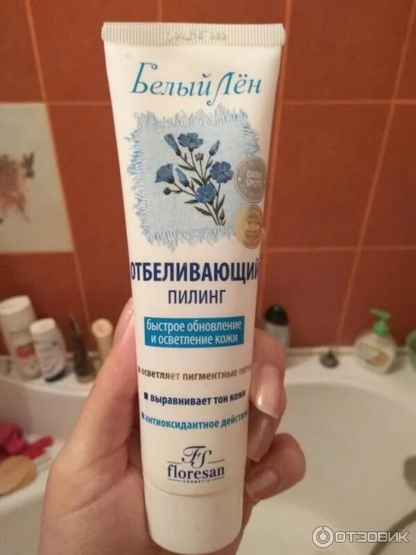 Белый лён маска-пленка отбеливающая 100мл. Отбеливающий пилинг для лица. Гиперпигментация мелазма. Белый лен крем от пигментных пятен. Белый лен отбеливающий пилинг 150мл 434219.