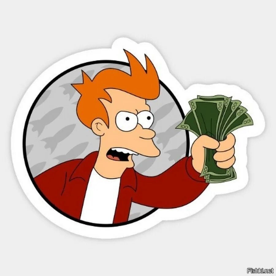 Беру мем. Фрай shut up and take my money. фрай футурама деньги. фрай футурама мем с деньгами. филипп джей фрай деньги.
