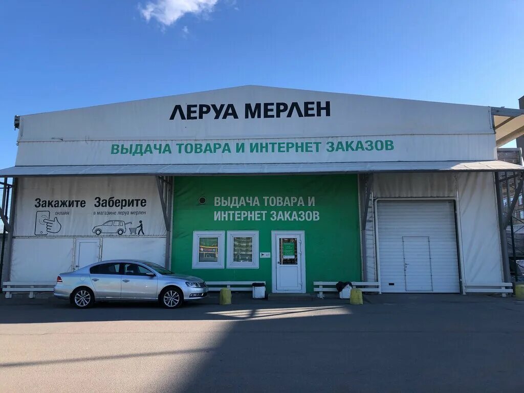 Лемана про товары для дома. Лемана про товары для дома. Лемана про товары для дома. Лемана про товары для дома. Лемана про товары для дома.