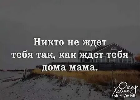 Тебя так рано никто не ждал