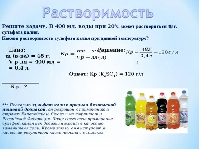 Na2co3 растворили в воде