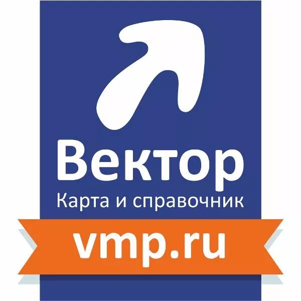 Вектор Пенза. Магазин вектор Пенза. Группа компаний вектор. Электронный справочник вектор Сургут. Вектор пенза купить