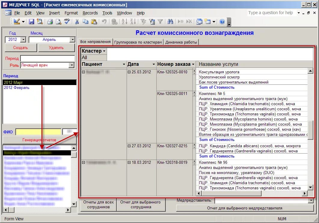 Mysql workbench схема базы данных. Sql приложение. Медучет sql. Sql программа. Программа pl/sql.