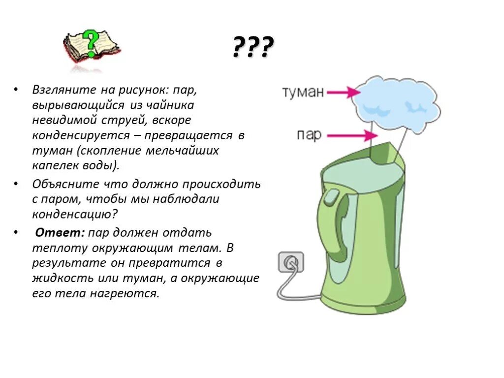 При скольки градусах кипит. Температура закипания воды в чайнике. Температура кипения чайника. При какой температуре закипает вода в чайнике. При скольких градусах закипает вода в чайнике.