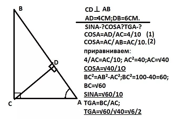 Св 5 ас 4. АВС прямоугольный треугольник угол с 90 СД высота. В прямоугольном треугольнике АСВ угол с 90 СД перпендикулярно АВ. Угол АВС СД высота угол с 90. Угол АСВ 90 СД перпендикулярно АВ.