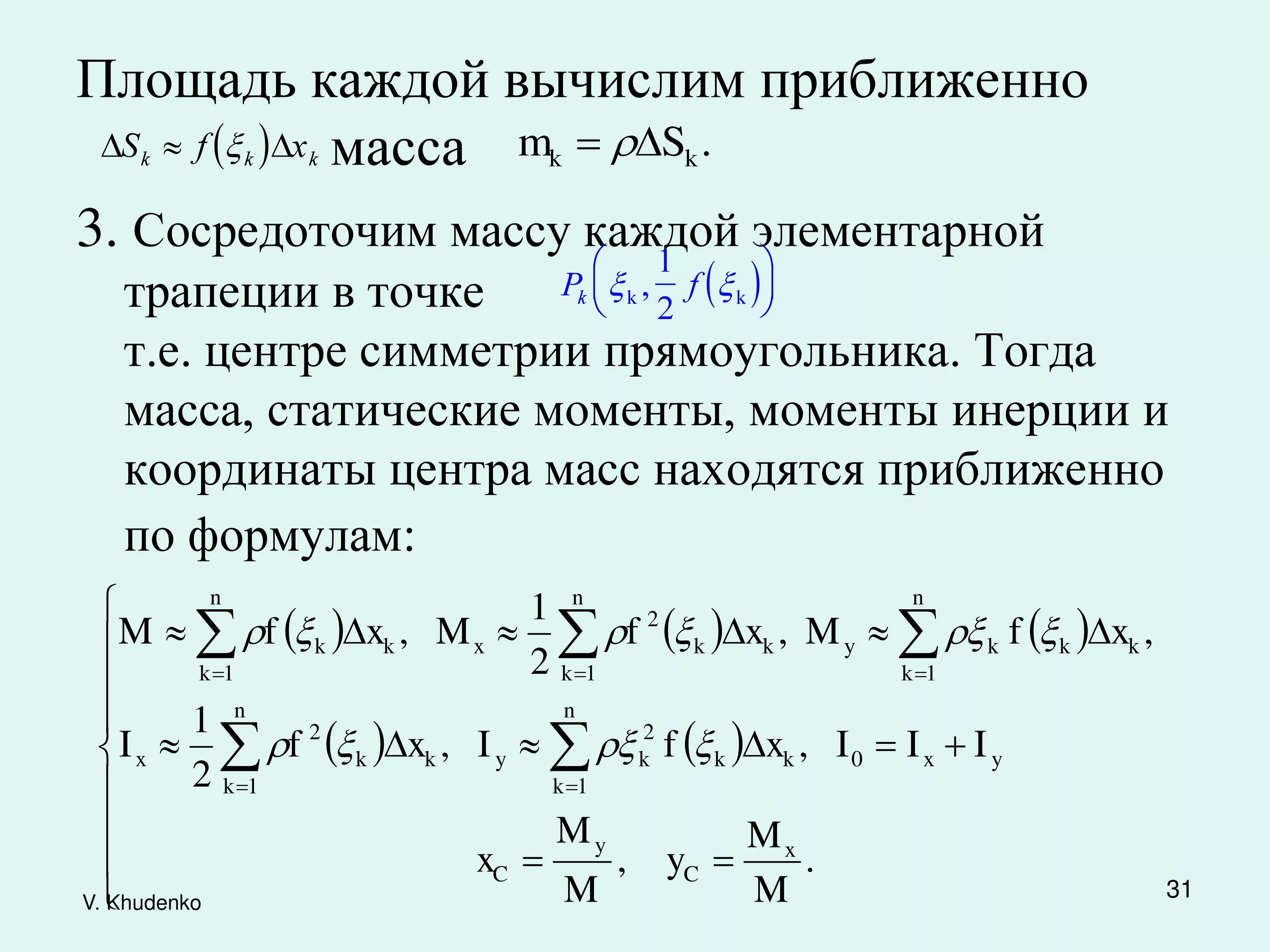 Физические приложения