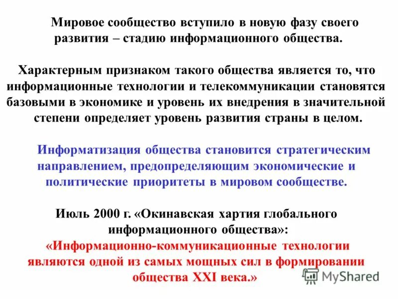 Место и роль казахстана в мировом сообществе. Задачи международной политики. Главной задачей международного сообщества является. Задачи международных отношений. Главной задачей международного сообщества является.