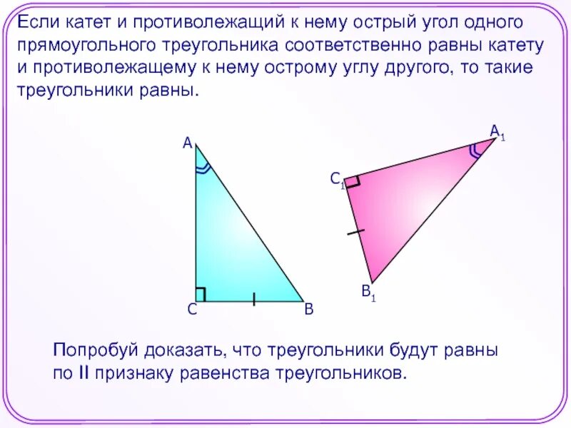По стороне и противолежащему углу. По стороне и противолежащему углу
