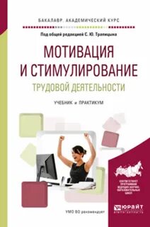 Мотивация курсы