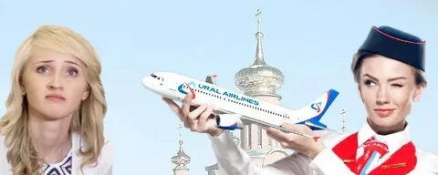 Уральские авиалинии отзывы 2024