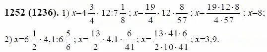 Математика 6 класс номер 1252. Номер 1252 по математике 6 класс Виленкин.