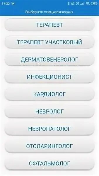 Инфомед электронная регистратура северск