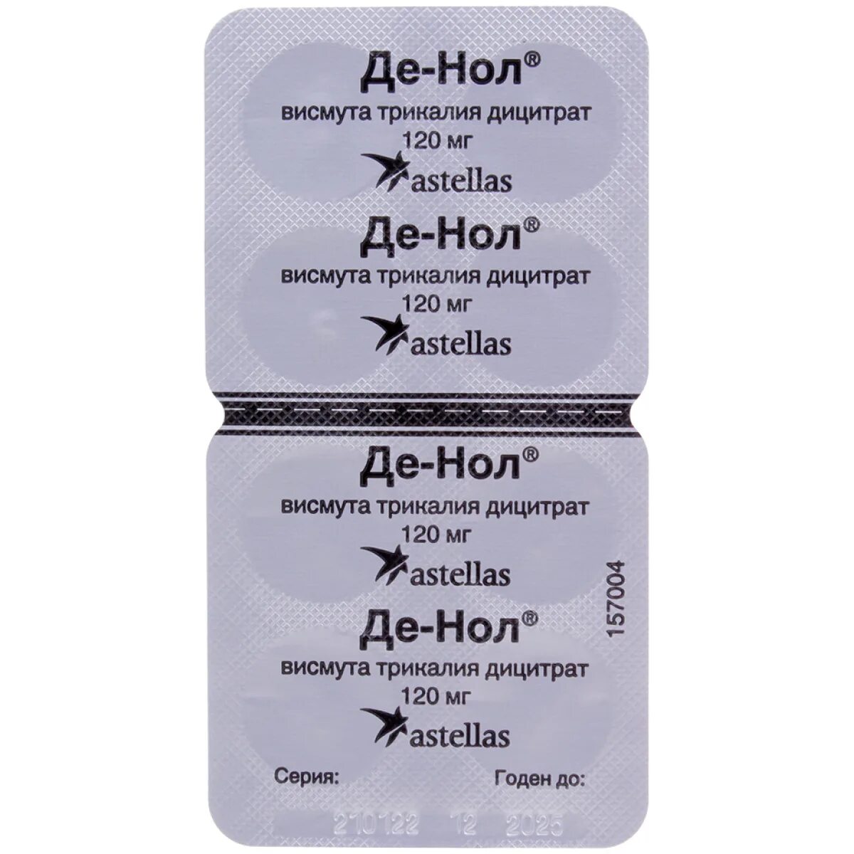 Де нол 120 купить. Де-нол 120 мг. Де-нол 120мг/таб. Де-нол таблетки 120 мг 112 шт..
