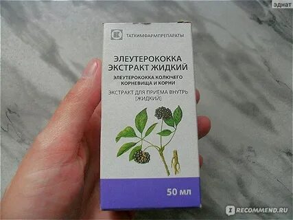 Женьшень элеутерококк экстракт