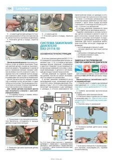 Инструкция калина 1