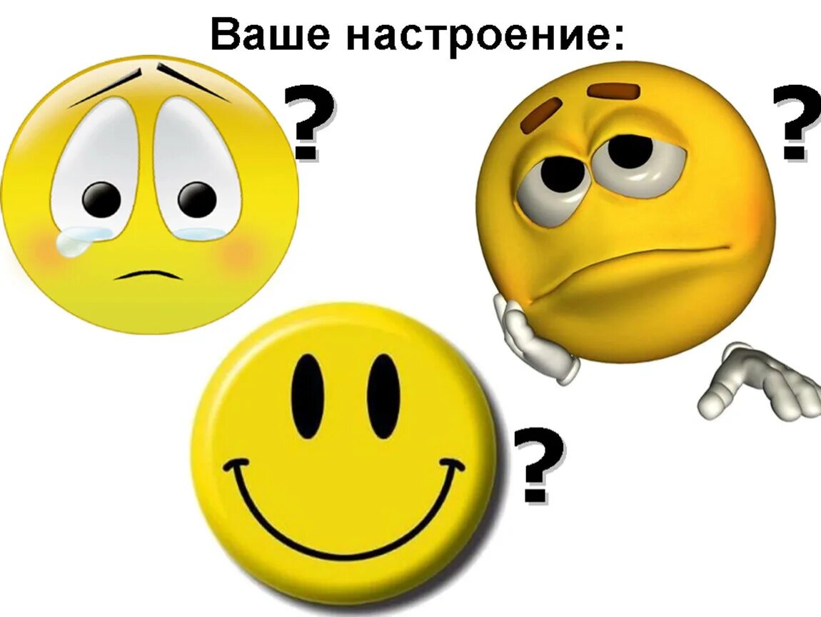Разнообразие настроение. Смайлики настроения. настроение на уроке. картинка смайлики настроения. настроение картинки для детей.