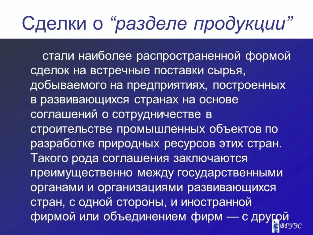 Фундаментальные понятия маркетинга. Бартерные операции. Сделки с немедленной поставкой. Сделка для презентации. Продуктов сделка.