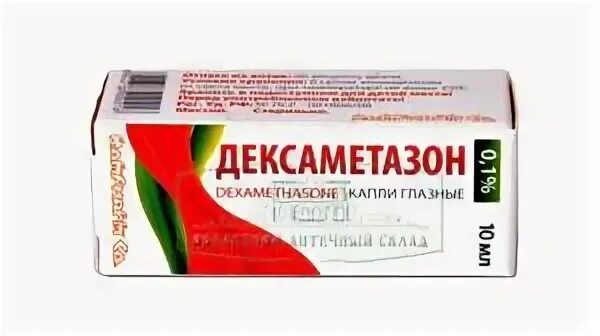 Дексаметазон против аллергии. Аллергия на дексаметазон. дексаметазон капли. дексаметазон капли глазные. как проявляется аллергия на глазные капли.