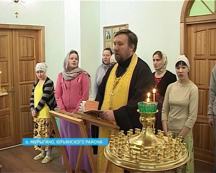Дом интернат мурыгино. Дом интернат в мурыгино. мурыгино храм. детский дом мурыгино киров. детский дом интернат родник мурыгино.