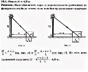 Вертикальный шест высотой 1