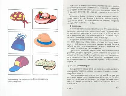 Слова на память для детей