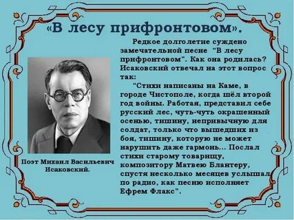 М исаковский вишня