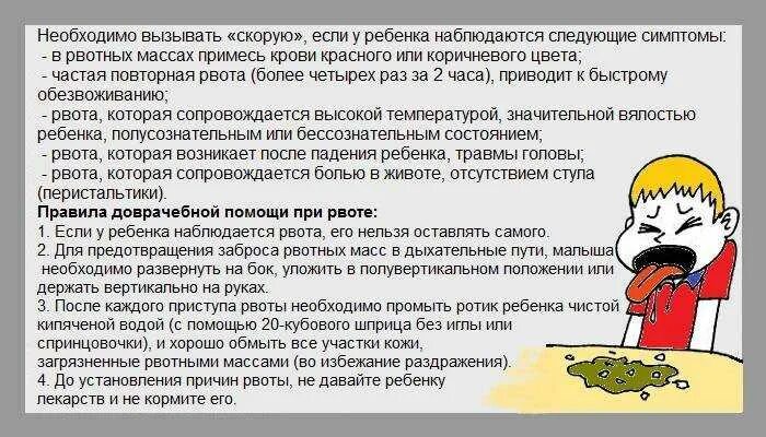 Если у ребенка рвота. Понос и рвота у взрослого и ребенка. Причины рвоты у ребенка