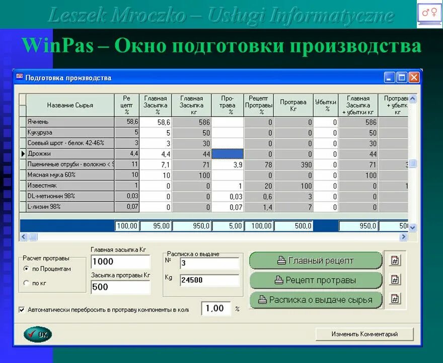 Бесплатная программа изготовления