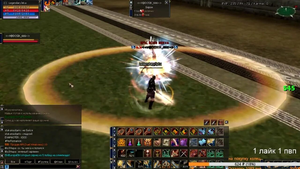 Олимп л2. Тир л2. Тир л2. L2 bd. Радужка берса л2.