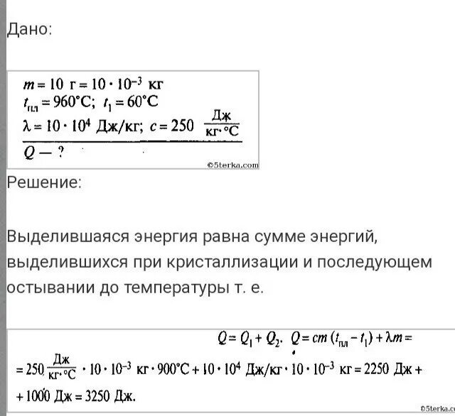 Количество теплоты выделившееся при отвердевании. Масса серебра 10 г. какое количество теплоты выделится при кристаллизации. масса серебра 10 г сколько тепла выделится при его кристаллизации. масса серебра 10 г какое количество теплоты выделится.