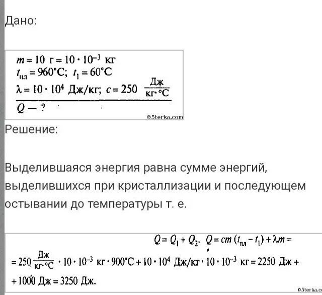 Масса серебра выделяющаяся в реакции. Количество теплоты выделяемое при кристаллизации. Масса серебра 10 г сколько тепла выделится при его кристаллизации. Масса серебра 10 г какое количество теплоты выделится. Масса серебра 10 какое количество теплоты.