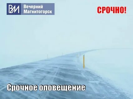 Внимание штормовое предупреждение
