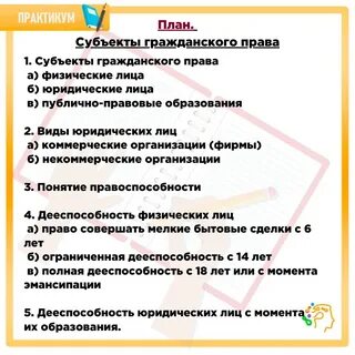 Предприятие план егэ