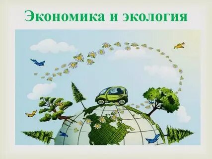Видеоурок окружающая среда