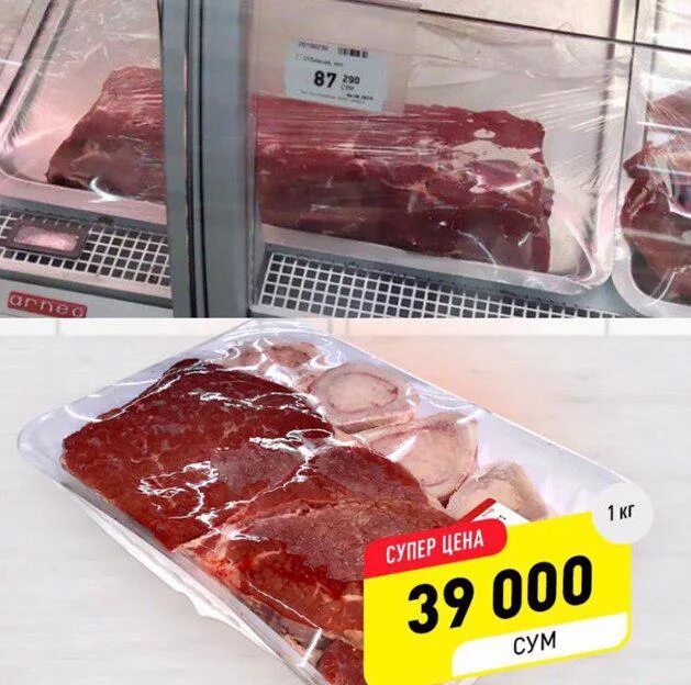 Сколько стоит 5 кг мяса. 1 Кг мяса. Мясо за кг.