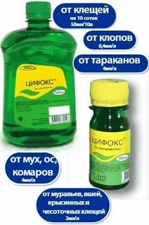 Цифокс комары