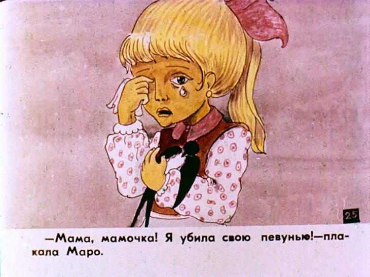 Стихотворение в парке плакала девочка. Незнайка диафильм. в парке плакала девочка и.северянин. стихотворение северянина в парке плакала девочка.