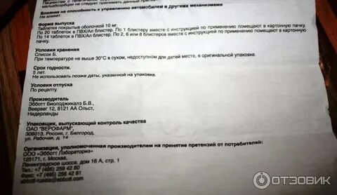 Дюфастон рецепт