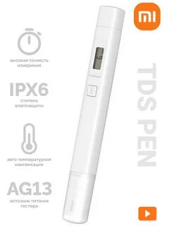 Xiaomi tds pen инструкция