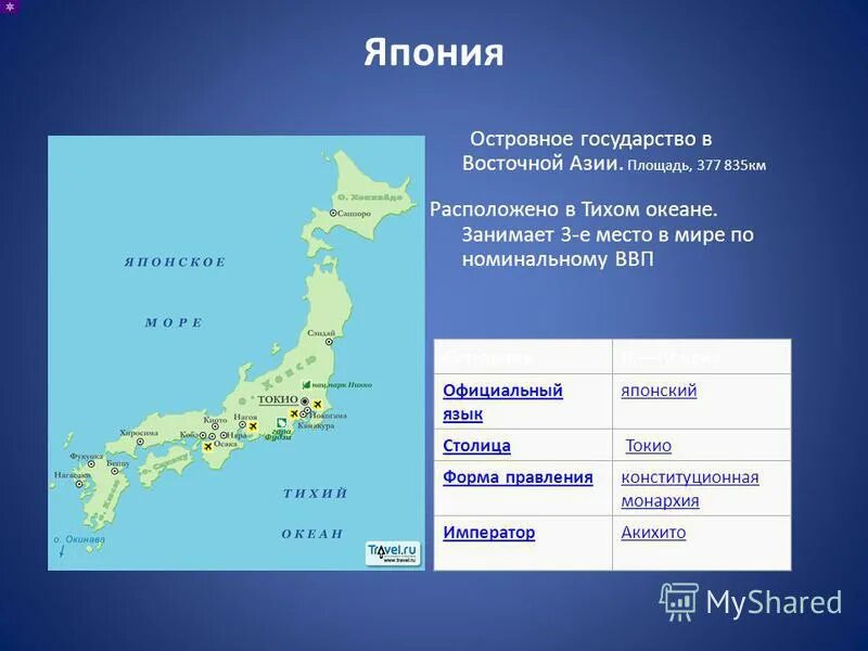 географическое положение японии карта. островное государство в восточной азии. страны азии островные государства. островные страны политическая карта. островные государства азии.