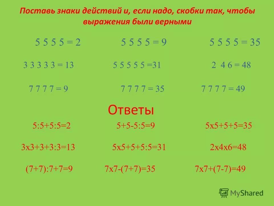 Из четырех 9 получить 9