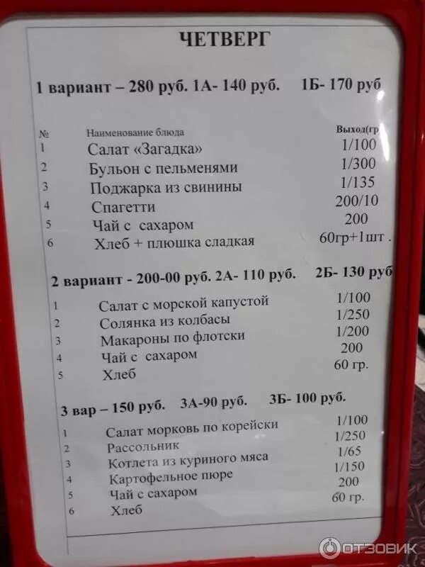 Жигули ул новый арбат 11 меню. Столовая жигули меню. кафе жигули ульяновск. жигули кафе меню. жигули бар меню.