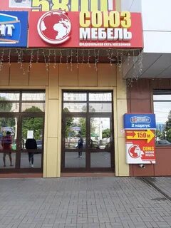 Магазин мебели тамбов