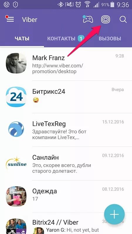 Перенести чаты вайбер с андроид на андроид. Вайбер Интерфейс андроид. Viber Интерфейс Android. Вайбер чат андроид. Разработчики вайбер.