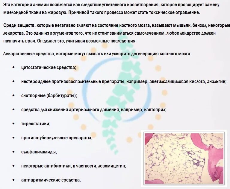 Как лечить жировую инфильтрацию