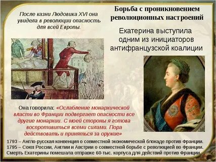 Параграф экономическое развитие при екатерине