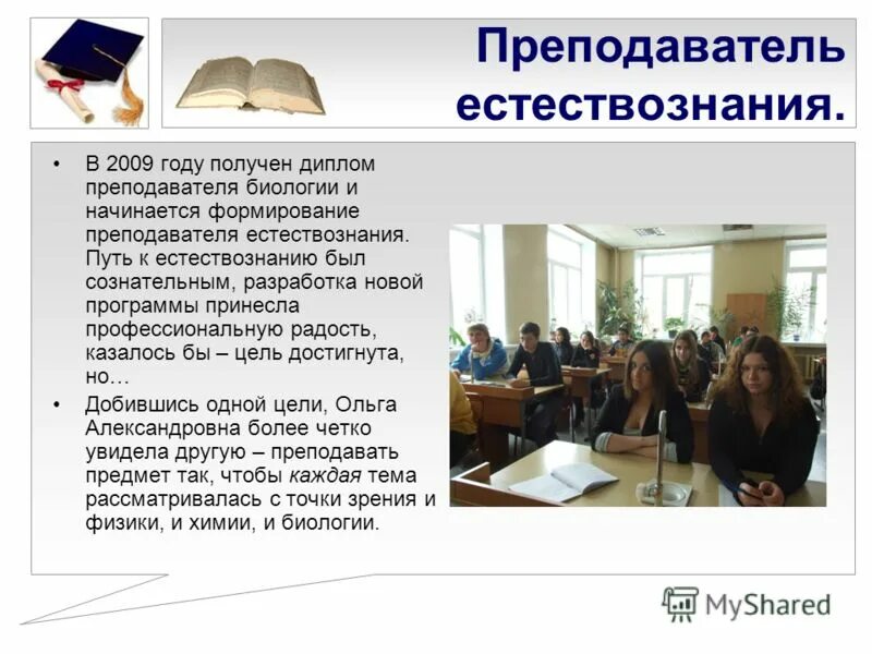 Мынзул людмила андреевна. Преподаватель государственного образовательного учреждения. Грамота министерства просвещения российской федерации. Преподаватель государственного образовательного учреждения. Гапоу социально педагогический колледж волгоград.