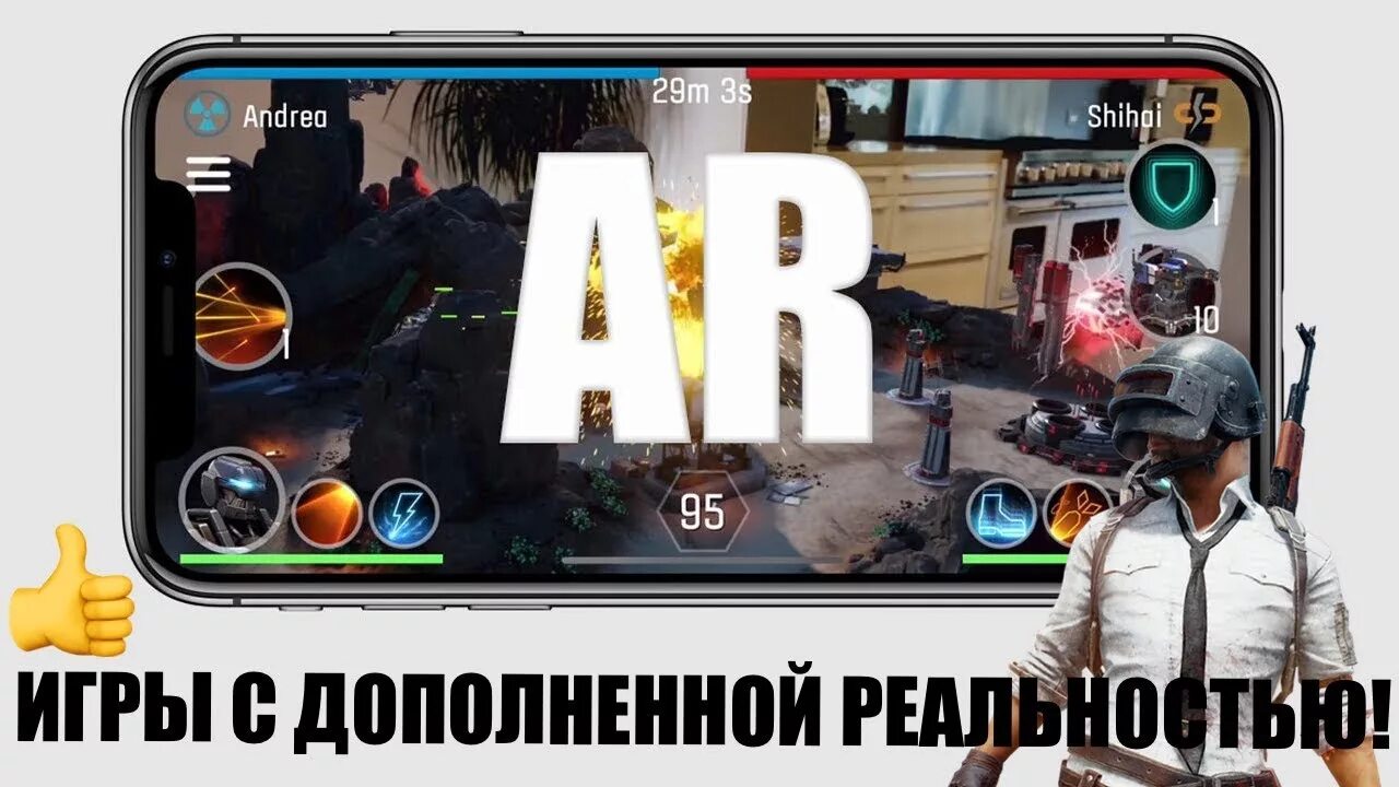 Игра iphone x. Топ игры на айфон. Игры с ar на айфон. Топ ar игр на iphone. Игры с дополненной реальностью на айфон.